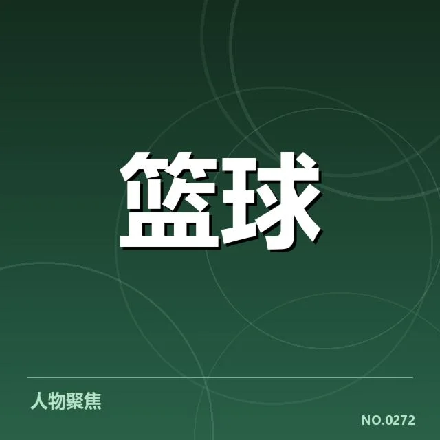 NBA总决赛伤病情况：球员健康管理成关键难题