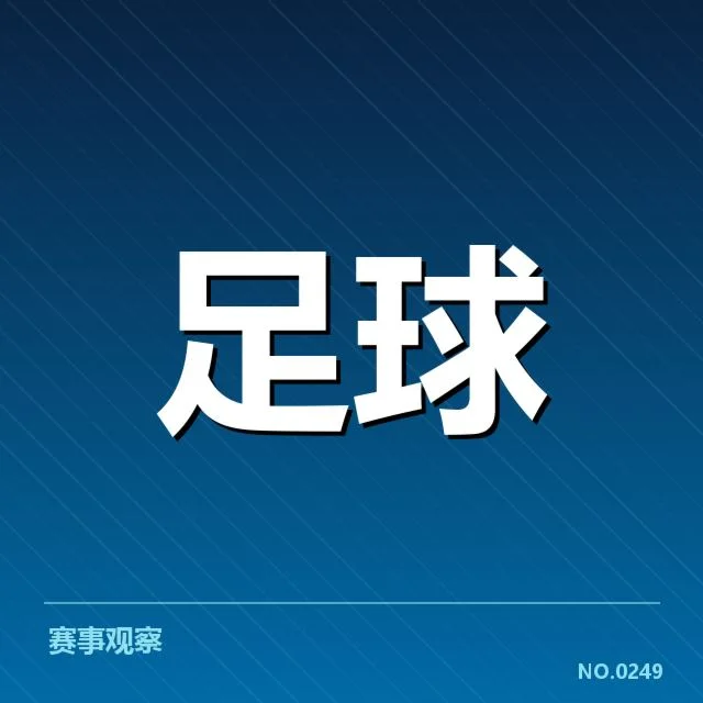 奥林匹亚科斯引援:球队实力提升存在哪些疑问