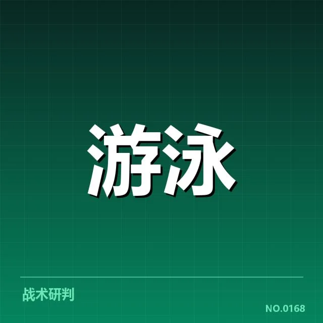 男子蝶泳出发反应:运动员速度差异原因何在