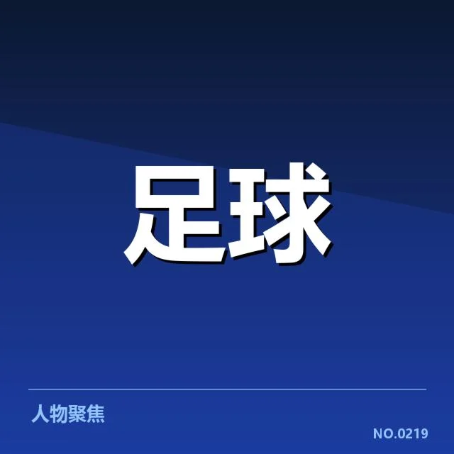 近期美洲杯主客场具体数据情况